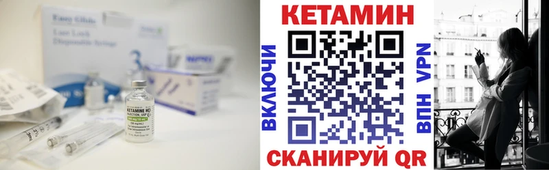 mega ссылки  Сельцо  КЕТАМИН ketamine  где купить  