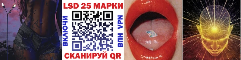 Марки 25I-NBOMe 1500мкг  Сельцо 